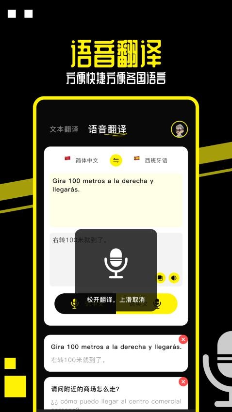 布丁翻译最新版app 1