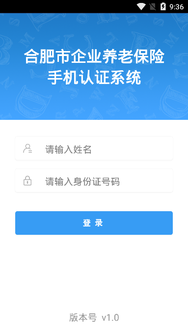 合肥养老认证截图