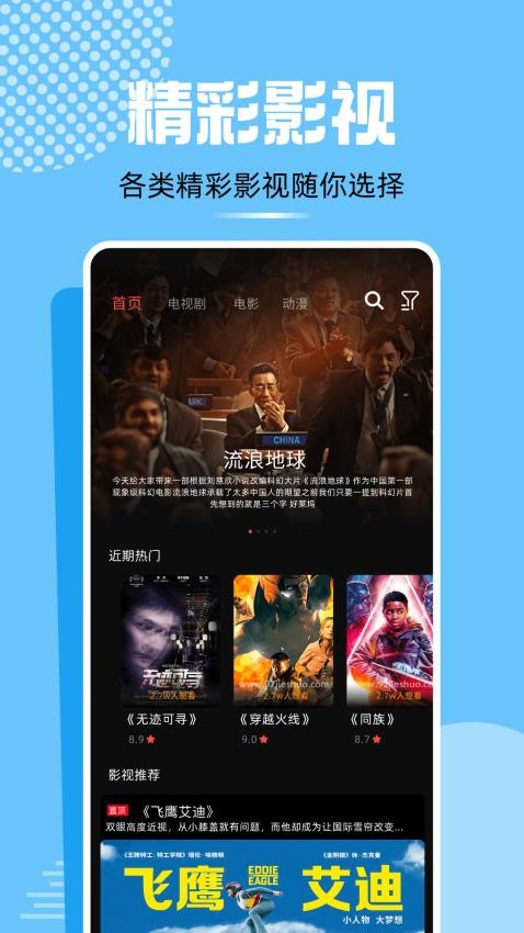蓝熊影评app 1