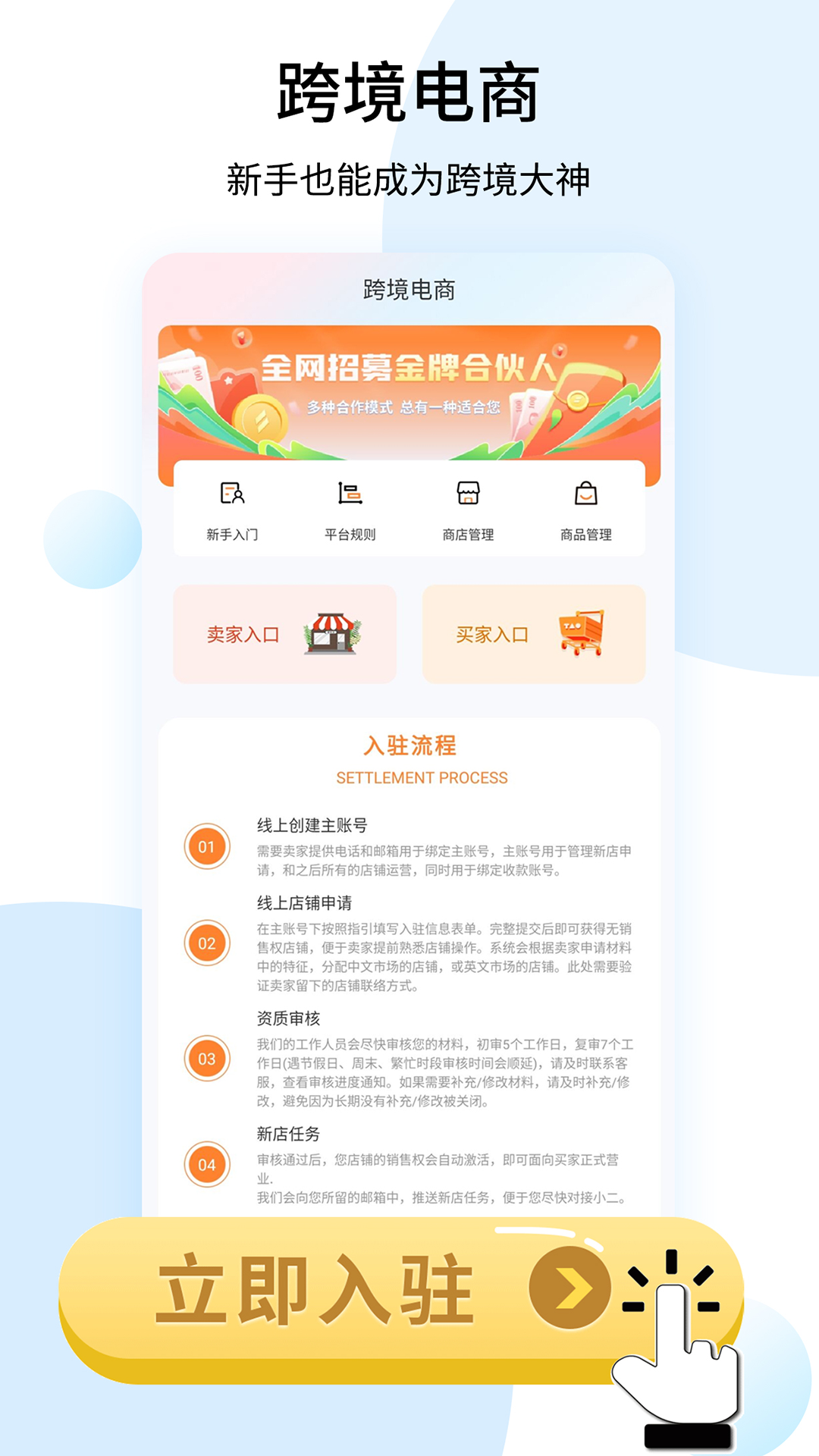 shopee卖家 1