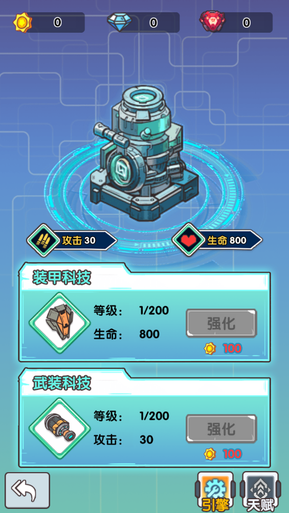 口算战争安卓下载 1