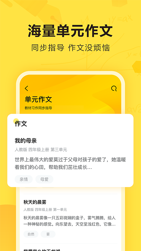 快对作业app下载截图