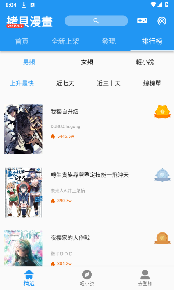 copy漫画app(拷貝动漫)  1