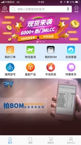 云汉芯城app v3.0.0 1