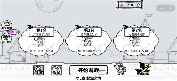 魔法幸存者游戏免广告版 1
