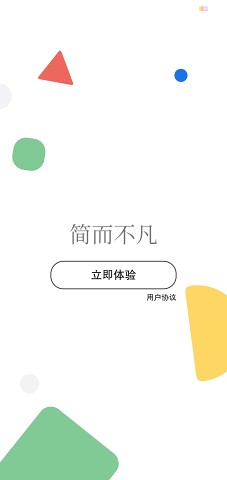 Nowork文本识别 1.0截图