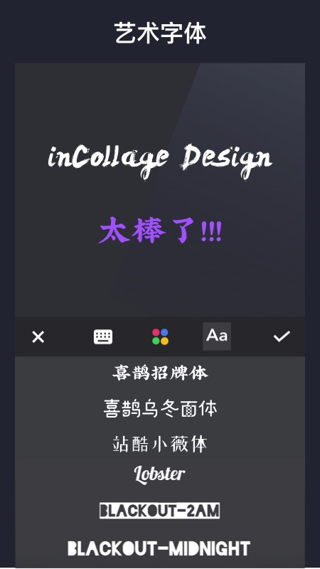 inCollage拼图app截图