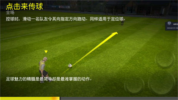 fifa12单机版 1