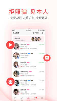 觅喜app截图