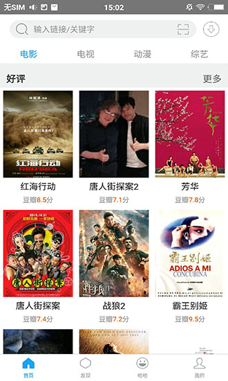 随心搜app追剧安卓版 1