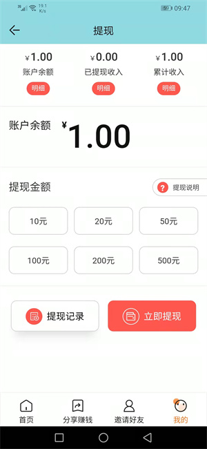极火网app 1