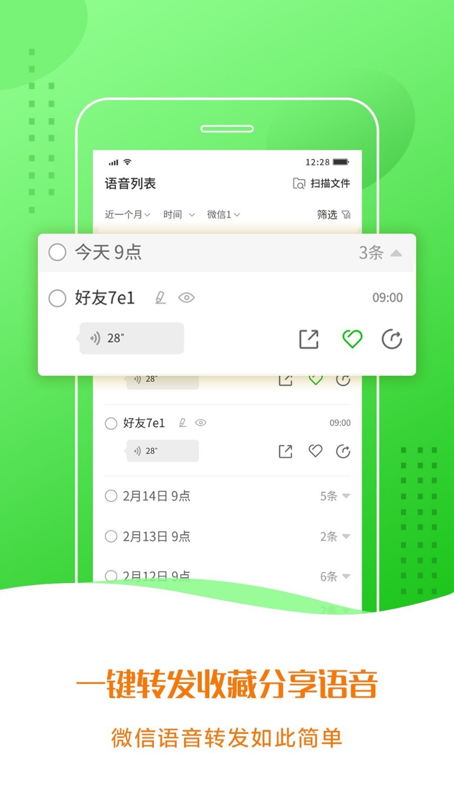 语音助手app官方版下载安装截图