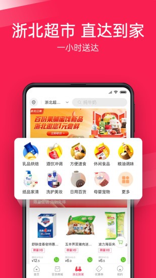 浙北汇生活app v1.7.7 1