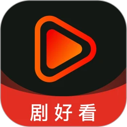 剧好看影视app
