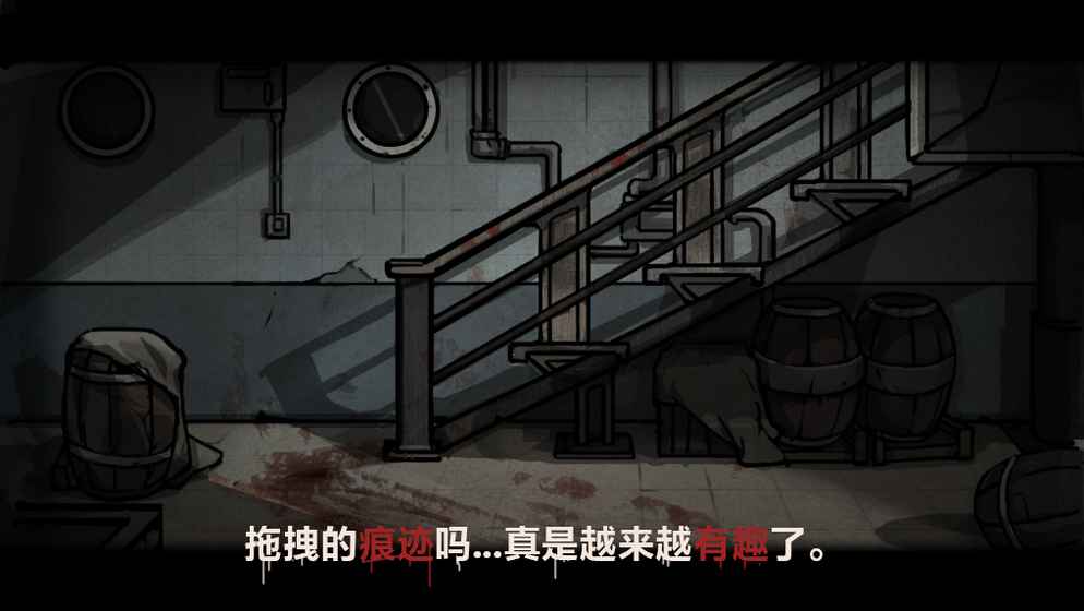 诡船谜案游戏官方版 1