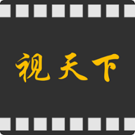 视天下app追剧安卓版