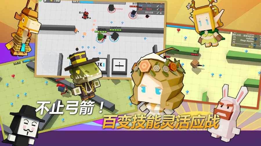 弓箭手大作战 1