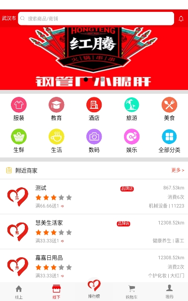 鑫乐购商城app截图