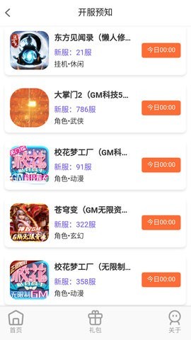 大鹰游戏 1