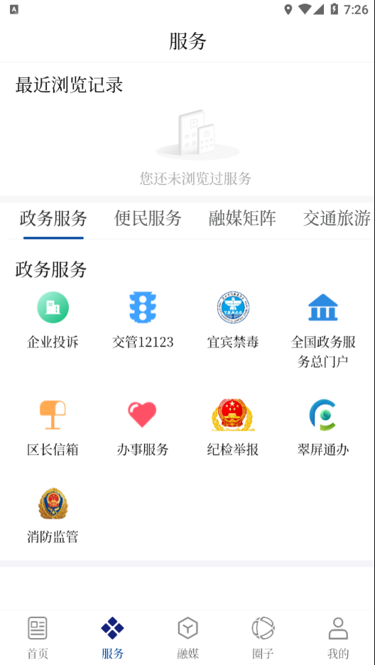 三江翠屏截图