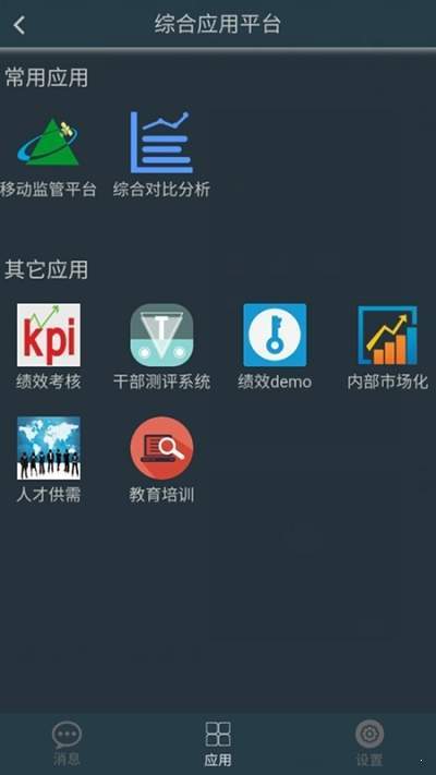 平安宁煤app 1