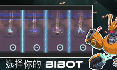 超能机器人Bibots截图