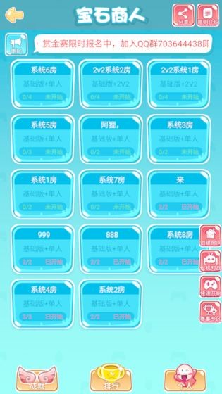 宝石商人 1