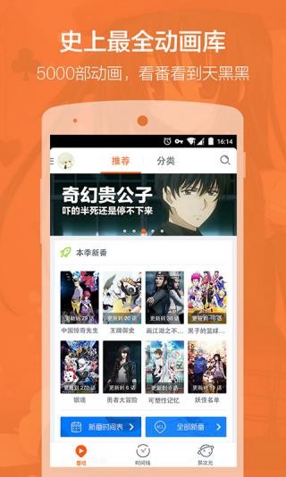 布丁动画app 3.2.9 2