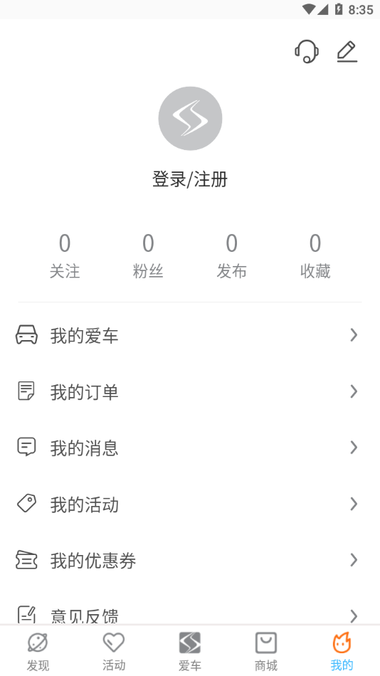 思皓乘用车app 4.0.14 1