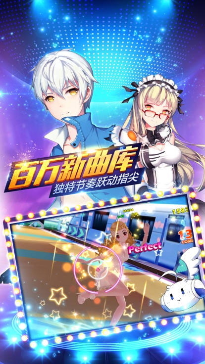 恋恋炫舞团 8.2截图