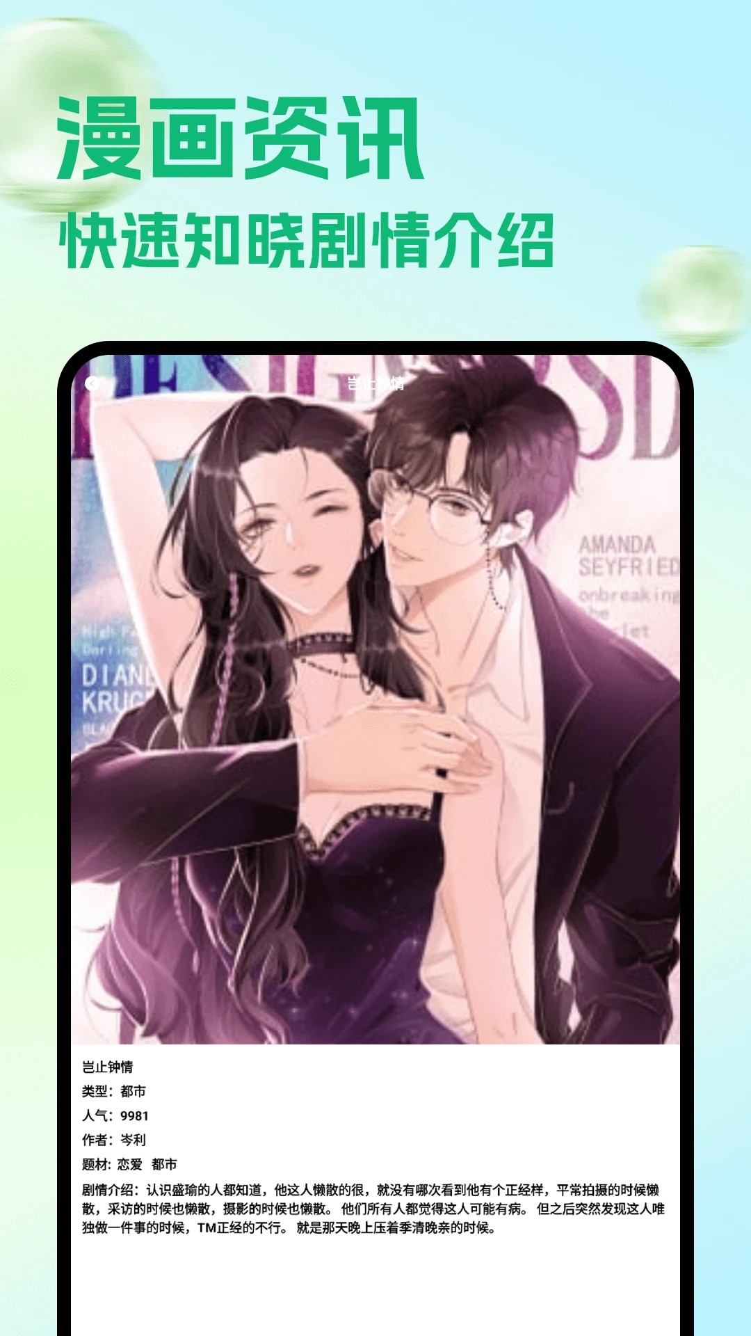 包子漫画app官方最新 1