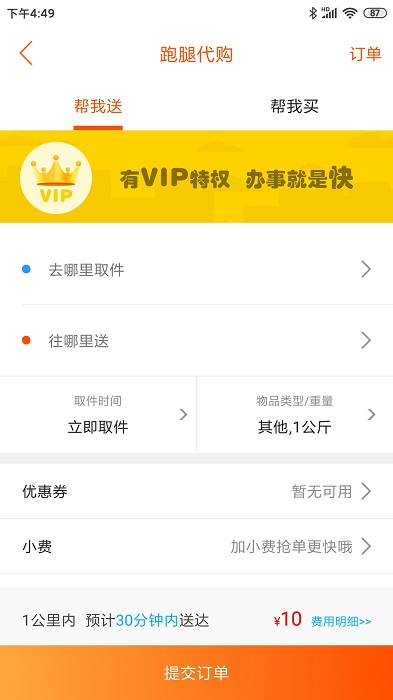 乐享威宁app 1