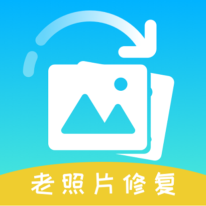 照片恢复还原精灵