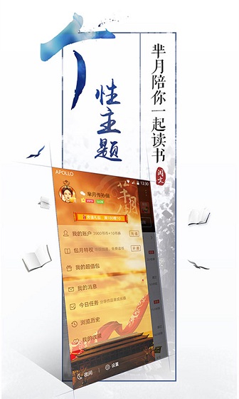 创世中文网截图