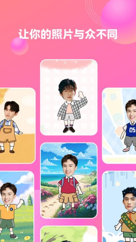 妙装秀最新版截图