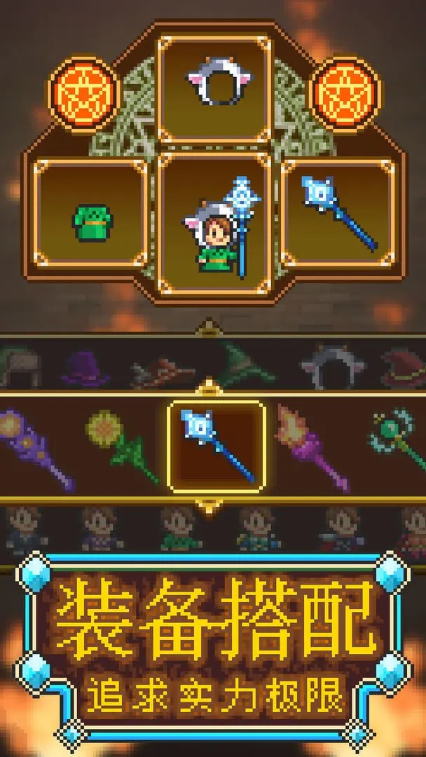 魔法师大冒险无广告版 1
