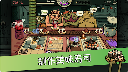 哥布林寿司最新版 1