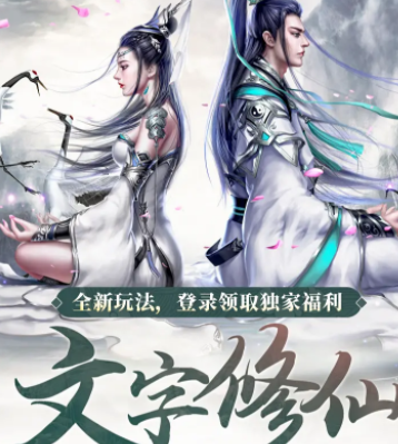 文字修真聊天室最新版 1