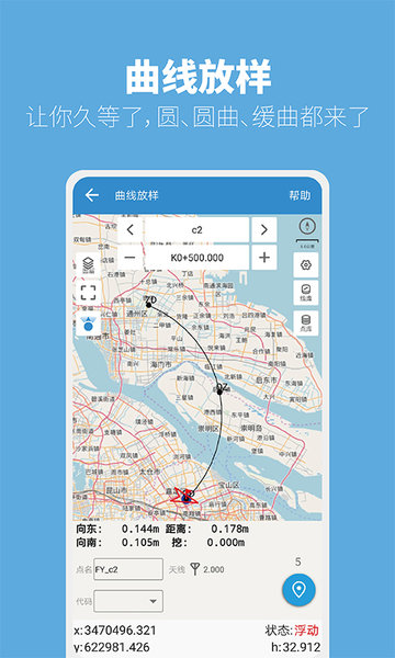司南测量大师app下载 2.8.2.211215截图