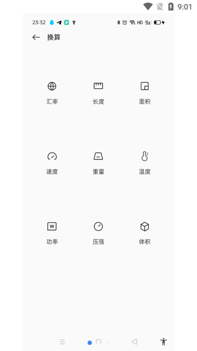 oppo计算器正版 1