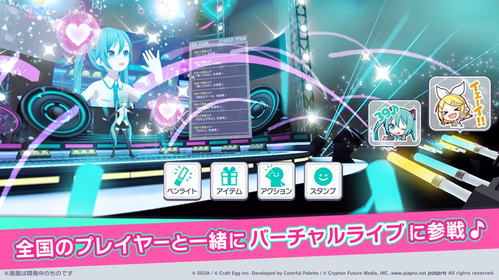 projectsekai游戏 1