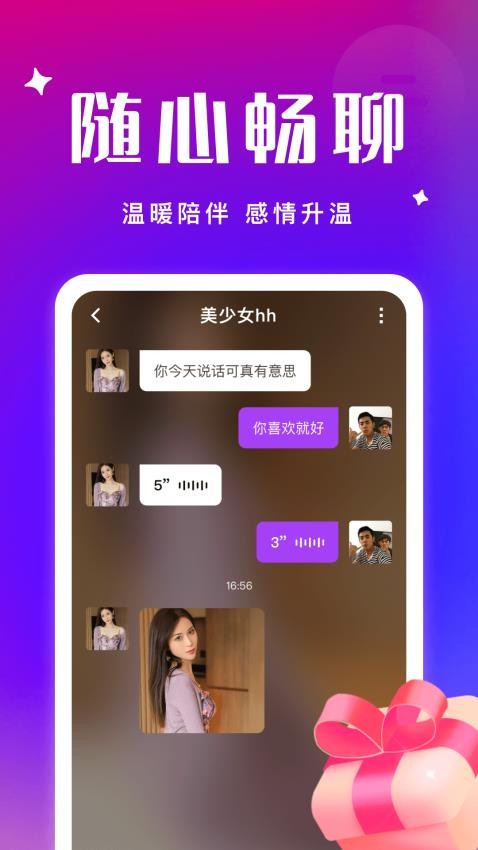 千缘app  1