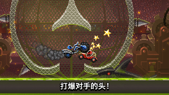 撞头赛车无限解锁车辆版 1