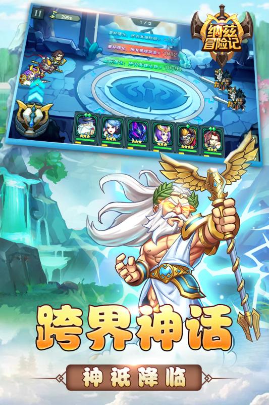 纳兹冒险记 1