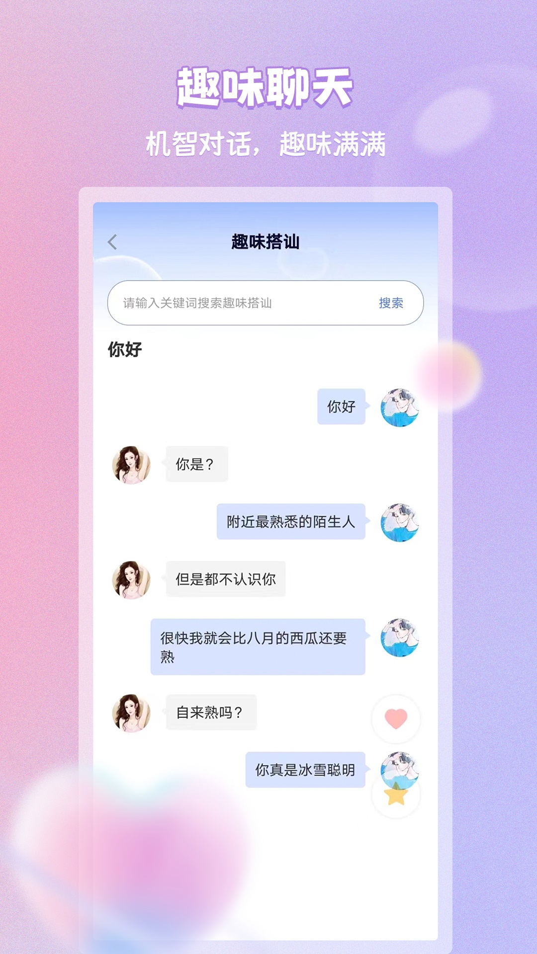 恋习册app 1