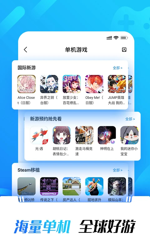 光环助手最新安卓版 1