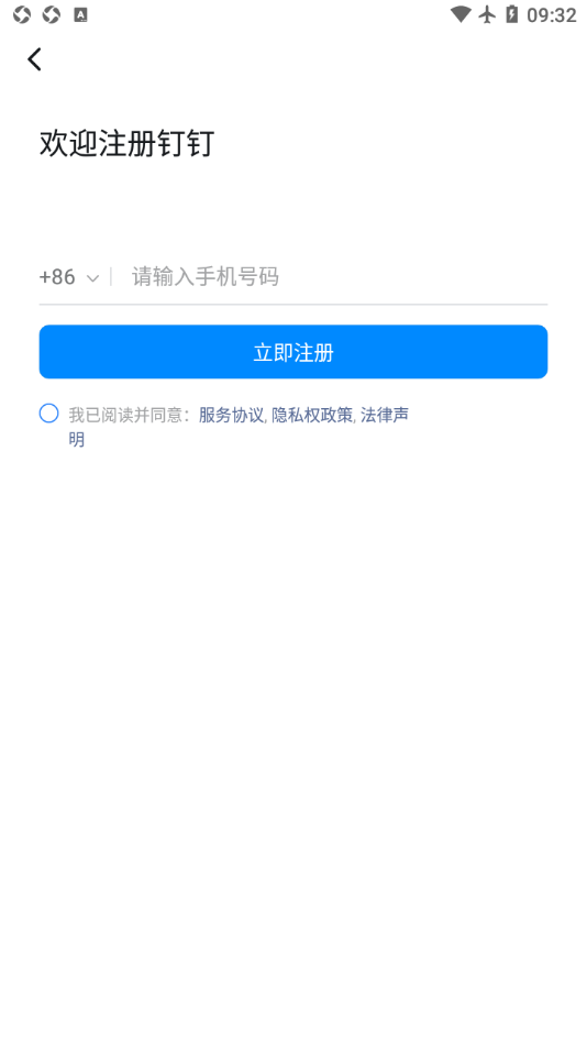 杭州师范大学app 6.0.15.1 1