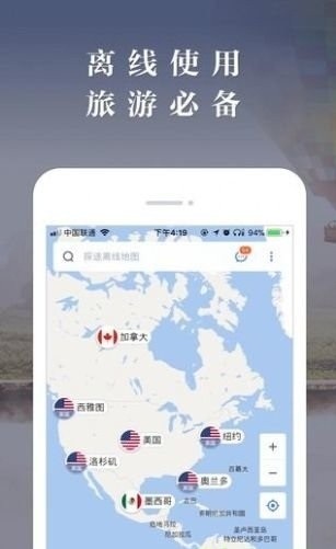 美国离线地图app v1.6. 8 1