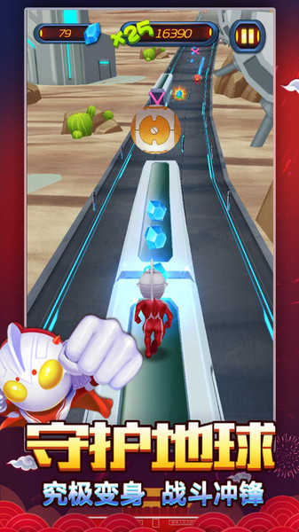 热血奥特超人跑酷手游 1