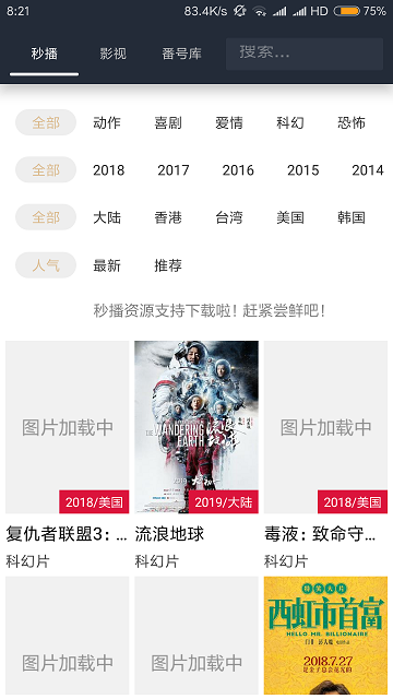 So番app追剧手机版 1